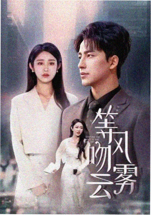 可乐在线剧集条目展示